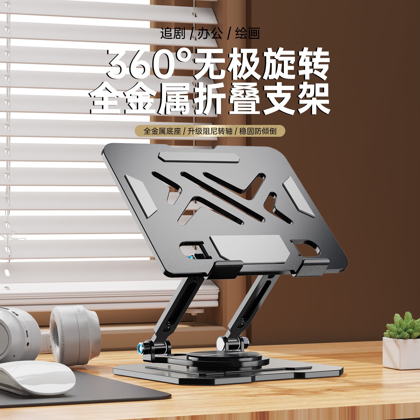 Cooling Stand Tablet - Подставка для мобильного телефона для ноутбука